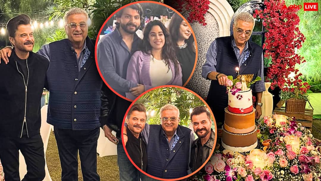 70 साल के हुए बोनी कपूर, फैमिली के साथ सेलिब्रेट किया बर्थडे, जाह्नवी का हाथ थामे नजर आए शिखर पहाड़िया