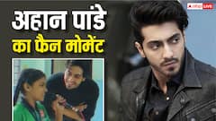 अहान पांडे का अनसीन वीडियो हुआ वायरल, छोटी सी बच्ची को मोटिवेट करते दिखे सैयारा एक्टर
