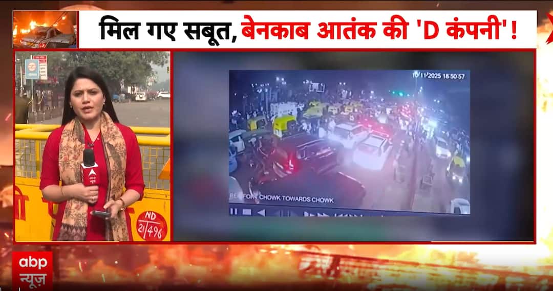 Key Questions Raised Over Jammu and Kashmir Police in Handling of Red Fort Blast Probe