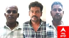 சீர்காழி கொள்ளை: 3 பேர் கைது, 7 லட்சம் மீட்பு! தட்டித்தூக்கிய காவல்துறை... பின்னணி என்ன?