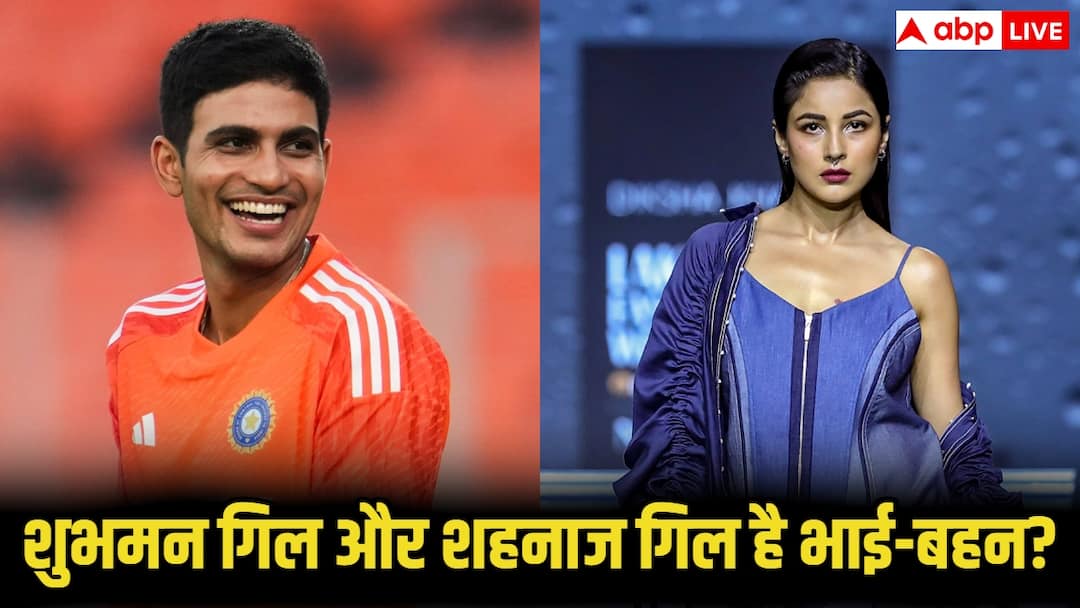 Big boss shahnaz gill reacts on being called shubman gill sister truth revealed क्या शुभमन गिल और शहनाज गिल हैं भाई-बहन? हो गया खुलासा