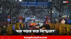 'আত্মঘাতী হামলার প্যাটার্ন নয়', তবে ঠিক কী কারণে লালকেল্লার সামনে বিস্ফোরণ? তদন্তে মোড় ঘোরানো তথ্য