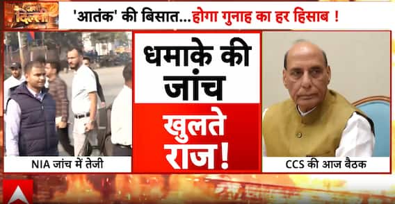 Delhi Car Blast: NIA Investigation Gains Momentum, 42 Forensic Samples Collected