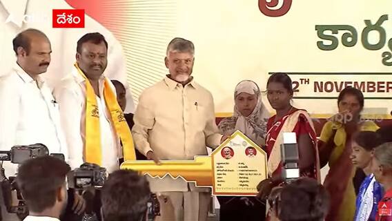 AP CM Chandrababu: 2029 నాటికి ఏపీలో ప్రతి పేదవాడికి సొంతిల్లు-  సీఎం చంద్రబాబు సంచలన ప్రకటన