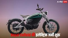 Royal Enfield भारत में जल्द ला रही है 3 नई Motorcycles, लिस्ट में ई-बाइक भी शामिल, जानें कब होगी लॉन्च