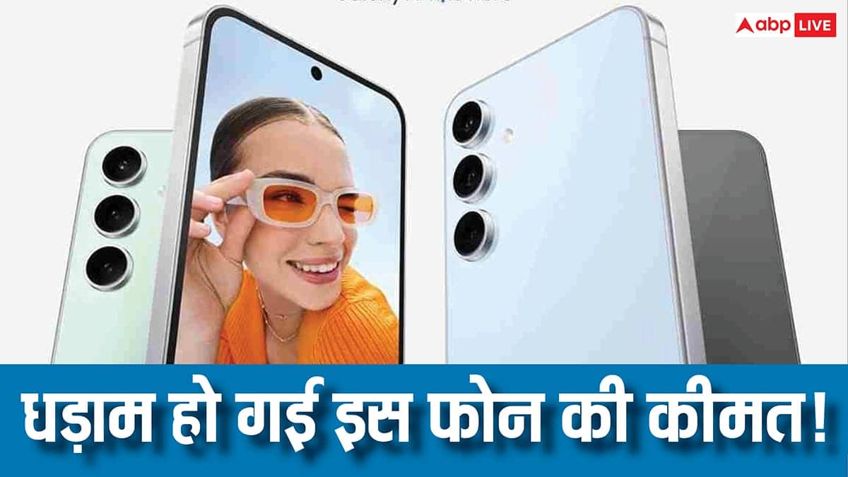 Samsung Galaxy S24 FE पर मिल रहा तगड़ा ड़िस्काउंट, पहली बार हो गया इतना सस्ता, जानिए कैसे उठाएं मौके का फायदा