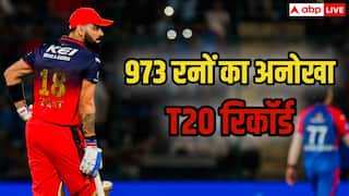 टी20 में 973 रन! इस भारतीय खिलाड़ी का अटूट रिकॉर्ड, 83 चौके और 38 छक्कों से मैदान पर मचाया कोहराम