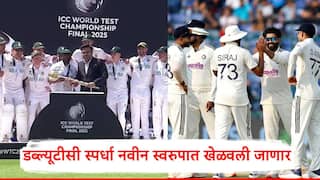 ICC WTC: जय शाहांच्या अध्यक्षतेखाली ICC मोठा निर्णय घेणार; WTC स्पर्धा आता नवीन स्वरुपात खेळवली जाणार