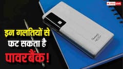 पावर बैंक में दिख रहे ये 5 संकेत तो समझिए बन चुका है टाइम बम! देर हुई तो हो सकता है बड़ा हादसा