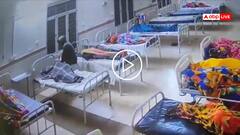 Video: अस्पताल में घुसे शख्स ने सोते हुए मरीजों के चुराए फोन, करतूत CCTV में कैद, देखें वीडियो