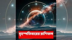 জীবনের বাধা অতিক্রম করার সময় এই রাশির, অর্থচক্রে এই বদল ভাগ্যের ভোল বদলে দেবে