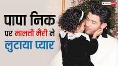 मालती मैरी ने प्यार से पकड़ा पापा निक जोनस का फेस, प्रियंका चोपड़ा ने ऐसे किया रिएक्ट