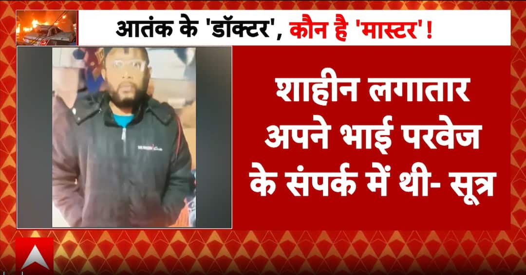 UP ATS Brings Dr. Shaheen’s Brother to Delhi for NIA Interrogation in Red Fort Blast Case