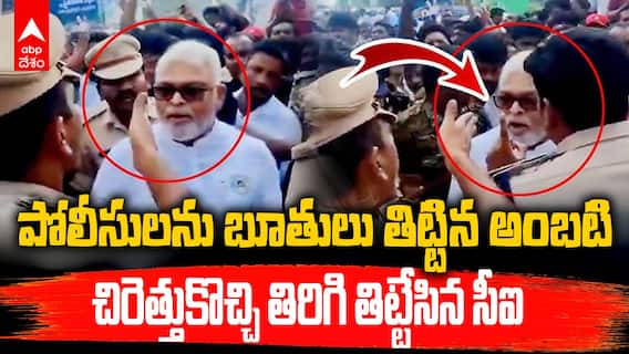 CI Fire on Ambati Rambabu | వైసీపీ కార్యకర్తలను అడ్డుకున్న పోలీసులు..మాటల దాడికి దిగిన అంబటి | ABP Desam