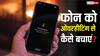 गेमिंग और चार्जिंग के दौरान ओवरहीट हो रहा है फोन? ये टिप्स आजमा लिए तो रहेगा कूल, हर काम हो जाएगा आसान
