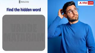 भारतीय रेल ने शेयर किया ऑप्टिकल इल्यूजन! पढ़ते ही लोग बोलने लगे वंदे मातरम, क्या आपको दिखा?