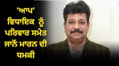 ਗੈਂਗਸਟਰਾਂ ਨੇ 'ਆਪ' ਵਿਧਾਇਕ ਰਮਨ ਅਰੋੜਾ ਨੂੰ ਪਰਿਵਾਰ ਸਮੇਤ ਦਿੱਤੀ ਜਾਨੋਂ ਮਾਰਨ ਦੀ ਧਮਕੀ, ਮੰਗੀ 5 ਕਰੋੜ ਰੁਪਏ ਦੀ ਫਿਰੌਤੀ