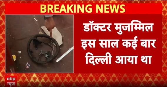 Red Fort i20 Blast: Faridabad Raids, Alfalah University Links, Dr. Muzammil Arrested; Probe Widens