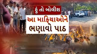 Hun To Bolish : હું તો બોલીશ : આ માફિયાઓને ભણાવો પાઠ