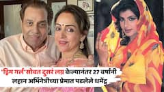 'ड्रिम गर्ल'सोबत दुसरं लग्न केल्यानंतर 'या' अभिनेत्रीच्या प्रेमात पडलेले धर्मेंद्र; संसारात आलेलं वादळ अन्...