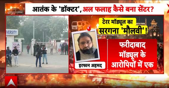 Red Fort Blast: Maulvi Network Under Scanner, 2 Clerics Held for ‘Doctor Module’ Indoctrination