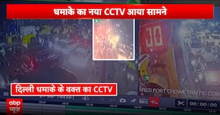 Red Fort Car Blast: New CCTV Footage Reveals Shocking Moments Before Red Fort Car Blast as NIA Takes Over Investigation