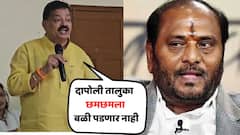 नेतेच बाया नाचवून पैसे जमा करत असतील तर.... भास्कर जाधवांची रामदास कदमांवर बोचरी टीका