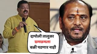 Bhaskar Jadhav & Ramdas Kadam: नेतेच बाया नाचवून पैसे जमा करत असतील तर.... भास्कर जाधवांची रामदास कदमांवर बोचरी टीका