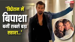 डिप्रेशन की लड़ाई को याद कर छलका करण सिंह ग्रोवर का दुख, बताया पत्नी बिपाशा बनीं मुश्किल घड़ी की साथी