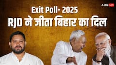 Bihar Exit Poll 2025: इस एग्जिट पोल में बीजेपी और जेडीयू को झटका, RJD बनेगी सबसे बड़ी पार्टी, क्या तेजस्वी बना पाएंगे सरकार?