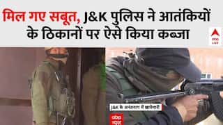 Delhi Blast: मिल गए सबूत, J&K पुलिस ने आतंकियों के ठिकानों पर ऐसे किया कब्जा | Bomb Blast