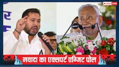 नवादा में 4 सीटों पर महागठबंधन को बढ़त, 1 सीट पर त्रिकोणीय मुकाबला, NDA के लिए अच्छे संकेत नहीं!