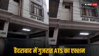 राइसिन आतंकी साजिश: हैदराबाद में गुजरात ATS का बड़ा एक्शन, MBBS डॉक्टर का घर सील, हुआ बड़ा खुलासा