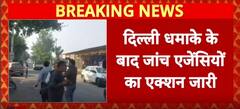 Delhi Blast: दिल्ली धमाके में जांच एजेंसियों का एक्शन जारी,कश्मीर में एक और डॉक्टर हिरासत में-सूत्र