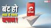 Airtel यूजर्स को बड़ा झटका! कंपनी ने बंद किया ये सस्ता प्लान, अब रिचार्ज के लिए करनी होगी ज्यादा जेब ढीली