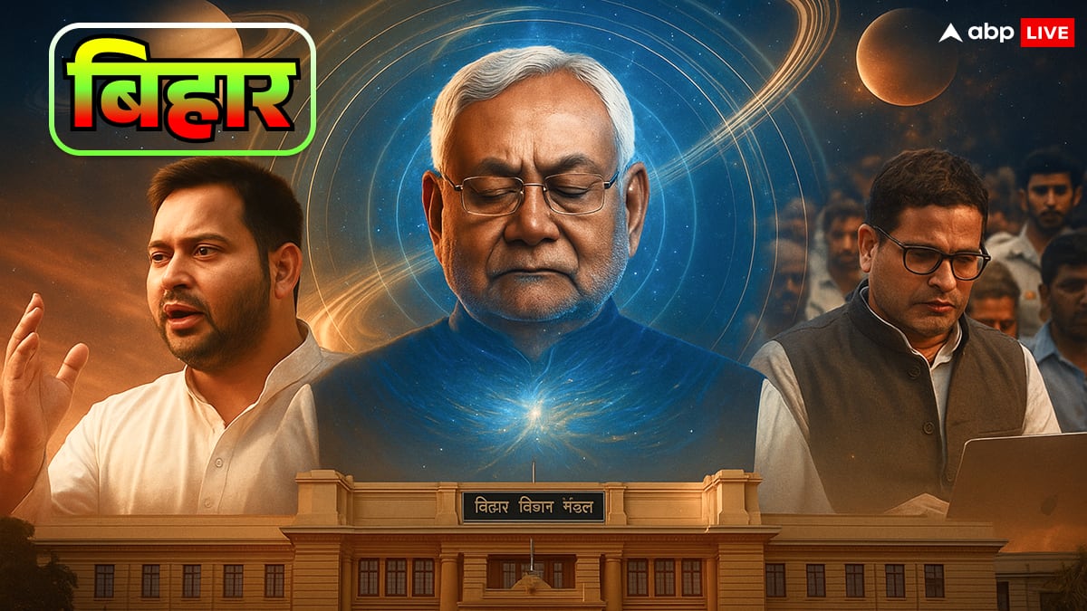 नीतीश की किस्मत या प्रशांत किशोर की प्लानिंग? सितारों ने बताया किसकी होगी बिहार की गद्दी