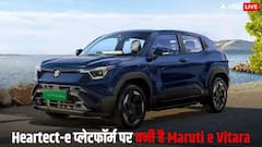 इस दिन लॉन्च होगी Maruti की पहली इलेक्ट्रिक कार, Creta, Windsor जैसी गाड़ियों को देगी सीधी टक्कर