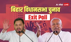 Bihar Exit Poll 2025: बिहार में बनेगी महागठबंधन की सरकार! वो इकलौता सर्वे, जिसने दिया नीतीश कुमार को झटका
