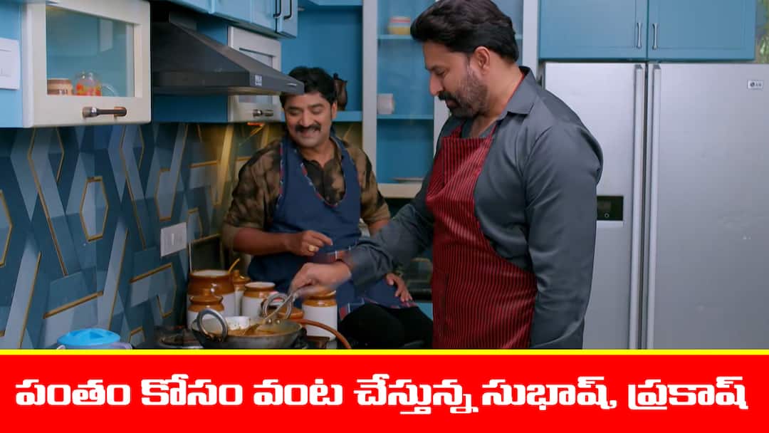 brahmamudi serial today episode November 12th written update Brahmamudi Serial Today November 12th: ‘బ్రహ్మముడి’ సీరియల్: దుగ్గిరాల ఇంట్లో వంటల పోటీ – రాహుల్‌ ను తిట్టిన రుద్రాణి  