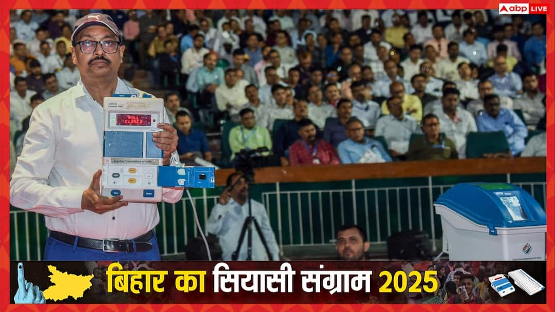 Bihar Election Results Vote Counting in 46 centres for states 38 districts wise Full list बिहार के सभी 38 जिलों में मतगणना की तैयारी जारी, इन जगहों पर होगी काउंटिंग, देखें पूरी लिस्ट