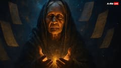 Baba Vanga Prediction: ২০২৬-এ নেমে আসবে মানব সভ্যতার সবচেয়ে বড় বিপদ! পৃথিবী হবে তোলপাড়, বাবা ভাঙ্গার ভবিষ্যদ্বাণীতে আলোড়ন