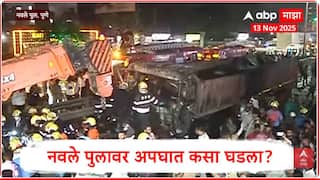 Pune Accident : साडे पाचची वेळ, भरधाव ट्रकची धडक मोठा आवाज, कारमधून मदतीसाठी हाक अन् आगीचे लोट, प्रत्यक्षदर्शीनं काय म्हटलं?