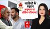 Bihar Election: जातियों के रुझान...अनुमान या अंतिम परिणाम?| NDA | JDU | JJD | AIMIM |Chitra Tripathi