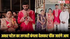 IND vs SA टेस्ट से पहले अक्षर पटेल ने पत्नी मेहा संग किया नए घर में प्रवेश, बेटे के नाम पर रखा ‘हक्श विला’