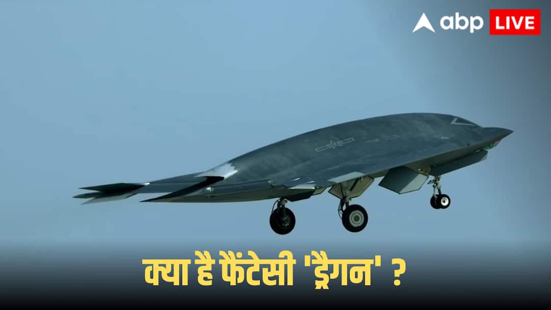 चीन ने उड़ाया ‘रहस्यमई ड्रैगन’ GJ-11! दुनिया के लिए ओपन चैलेंज, भारत के लिए है खतरा?