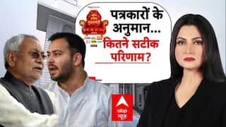 Bihar Exit Poll: बिहार में एग्जिट पोल का रियलिटी चेक | Janhit With Chitra | Tejashwi | Nitish