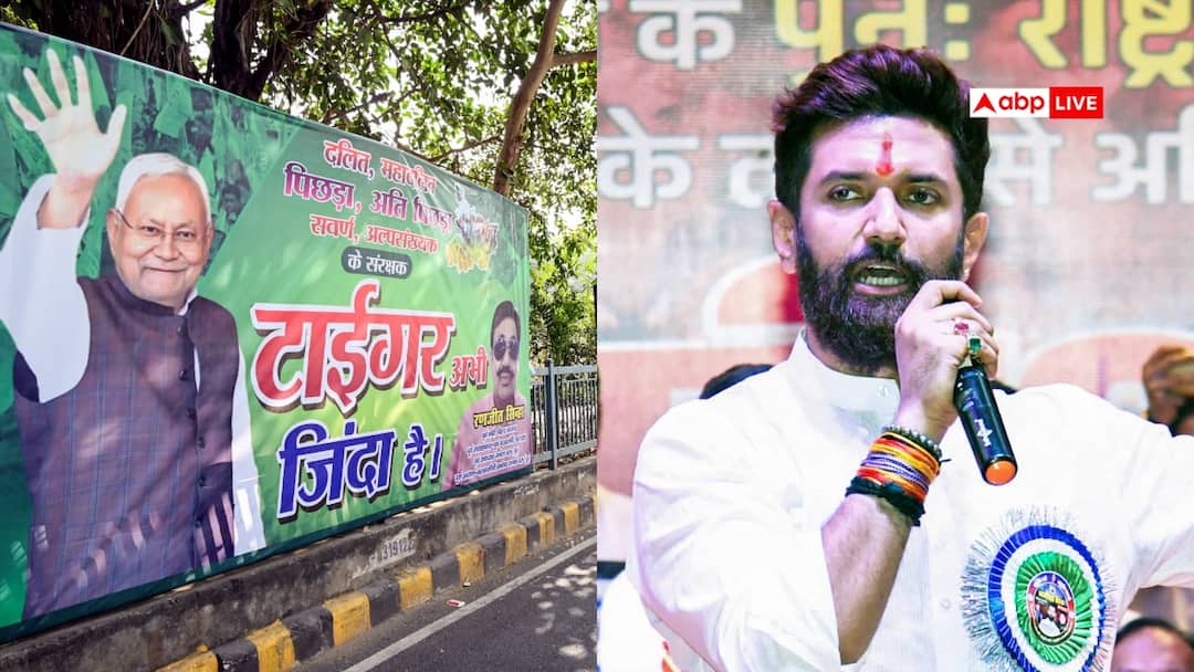 Chirag Paswan on Nitish Kumar tiger abhi zinda hai Poster before Bihar Assembly Election Result 2025 'टाइगर अभी जिंदा है' वाले नीतीश कुमार के पोस्टर पर चिराग पासवान का बड़ा बयान, क्या कह दिया?