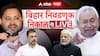 Bihar Election Result 2025 Live Updates: एनडीएच्या विजयानं महिला आणि युवा हा नवा फॉर्म्युला बनवला : नरेंद्र मोदी
