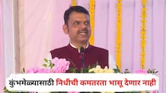 आम्ही माणूस आहोत, कुठे चुकलो तर साधू संतांनी आम्हाला सांगा, तुमचे आशीर्वाद आम्हाला पाहिजे; नाशिकमधून CM फडणवीस काय-काय म्हणाले?