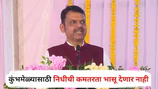 Devendra Fadnavis: आम्ही माणूस आहोत, कुठे चुकलो तर साधू संतांनी आम्हाला सांगा, तुमचे आशीर्वाद आम्हाला पाहिजे; नाशिकमधून CM फडणवीस काय-काय म्हणाले?